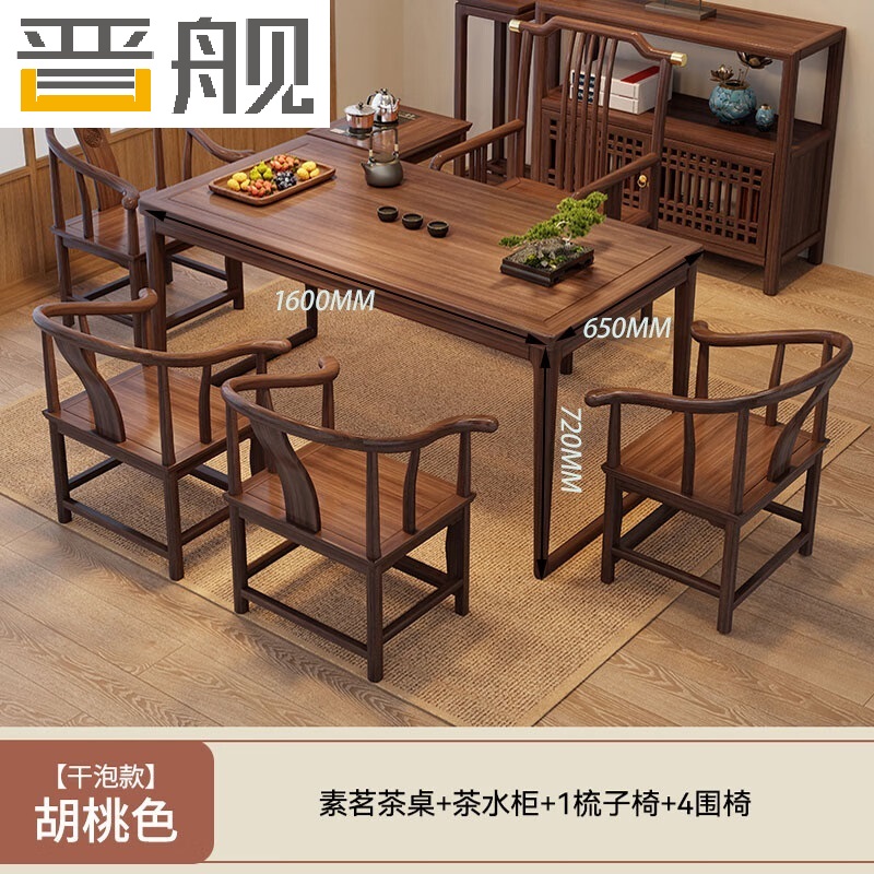 晋舰茶桌组合实木客厅家用简约小茶台新中式1.6素茗+1梳子椅4围椅边柜