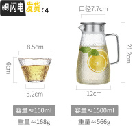 三维工匠玻璃凉水壶高硼硅北欧家用装水容器储水壶可高温套装创意大泡扎杯 1.5单壶+4个小杯子