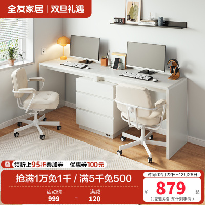 全友家居 书桌伸缩款一字型办公桌卧室书房书桌书柜二合一设计单人写字桌