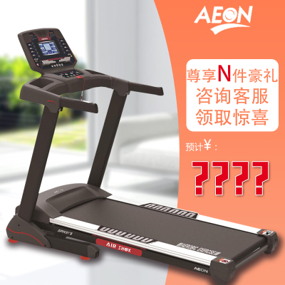 正伦AEON尊爵2号PLUS跑步机静音减震健身器材吸震护膝跑板尊爵2号/尊爵2号PLUS跑步机走步机尊爵2