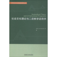 醉染图书社会文化理论与二语教学语用学9787521303254