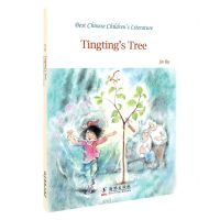[N]婷婷的树(英文版)/中国经典儿童文学走向世界-9787511057570