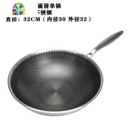 浩箭304#不锈钢不粘锅无涂层健康锅炒菜锅不生锈煤气灶电磁炉通用 FENGHOU 34cm不锈钢全面屏(带盖)+礼包炒锅