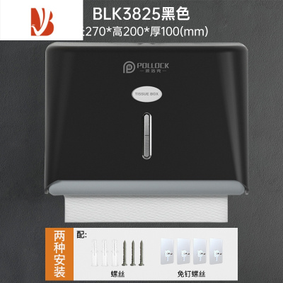 三维工匠擦手纸盒挂壁式免打孔卫生间纸巾盒酒店商用厕所抽纸盒洗手间纸盒 新升级3825黑色[送免打孔+指示贴纸]