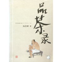 音像品茶录(中华茶文化)/中华食趣文丛阮浩耕