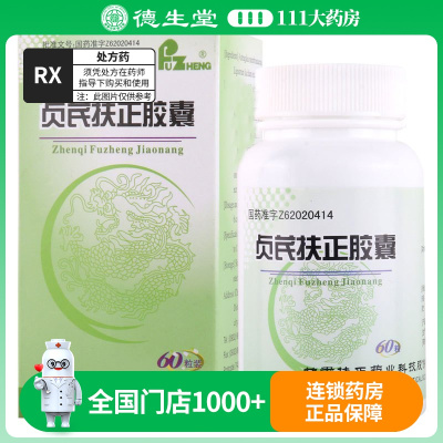 扶正 贞芪扶正胶囊 60粒*1瓶/盒