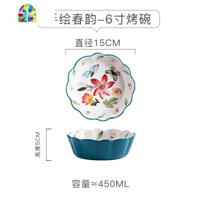 网红水果沙拉碗家用学生可爱少女心陶瓷餐具ins面碗创意日式汤碗 FENGHOU F391-8A6寸+8寸春韵花边碗加叉