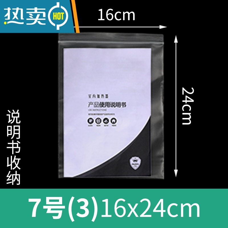 敬平自封袋大小号透明密封袋塑封保鲜PE包装塑料袋封口袋子 16*24CM 600个 1x1cm保鲜袋