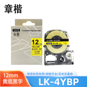 章楷标签色带LK-4YBP黄底黑字12mm个