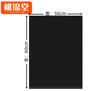 桃锦堂平口垃圾袋