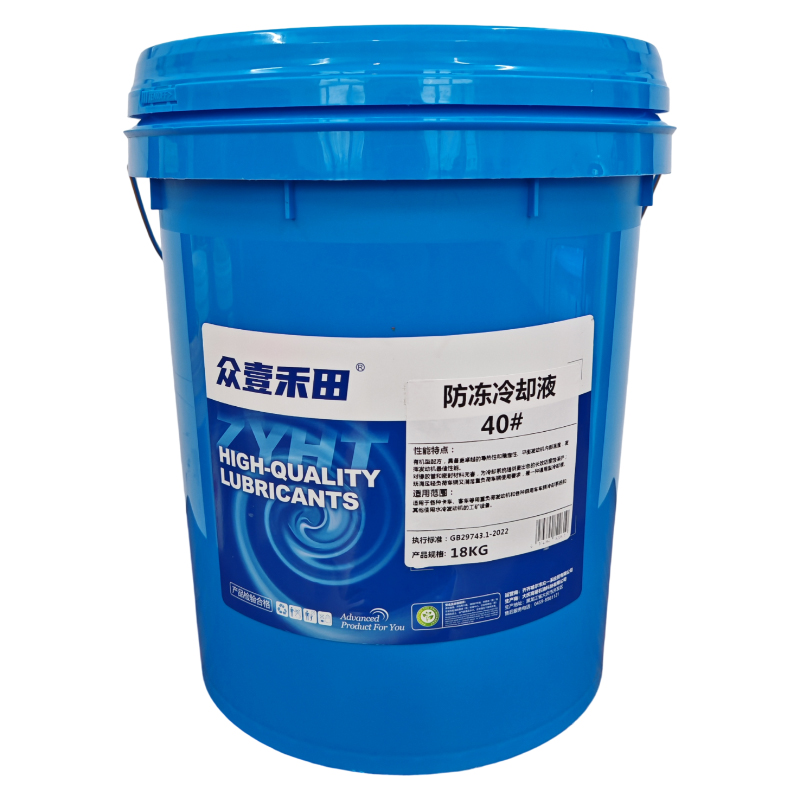 众壹禾田 防冻液 40# 18kg/桶