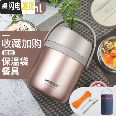 三维工匠超长保温饭盒桶家用上班族真空便携大容量多层不锈钢学生焖烧杯 [316不锈钢+无缝内胆]双层食盒1.6-香槟金
