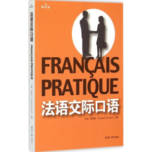 [M]法语交际口语-9787566907127