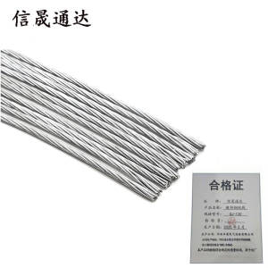 信晟通达 镀锌钢绞线 GJ-120 米