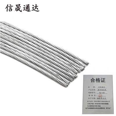 信晟通达 镀锌钢绞线 GJ-120 米