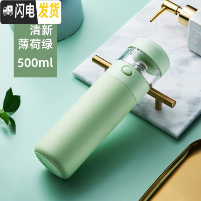 三维工匠茶水分离泡茶保温杯女不锈钢便携简约水杯子男过滤创意 薄荷绿