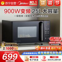 美的(Midea)微波炉变频微波炉烤箱一体机家用光波炉一级能效25升大容量900W大功率速热平板式PC2323W