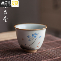 三维工匠复古汝窑茶杯大小号品茗杯陶瓷功夫茶具家用个人单杯汝瓷开片杯子 仿古小高杯—鱼戏莲叶