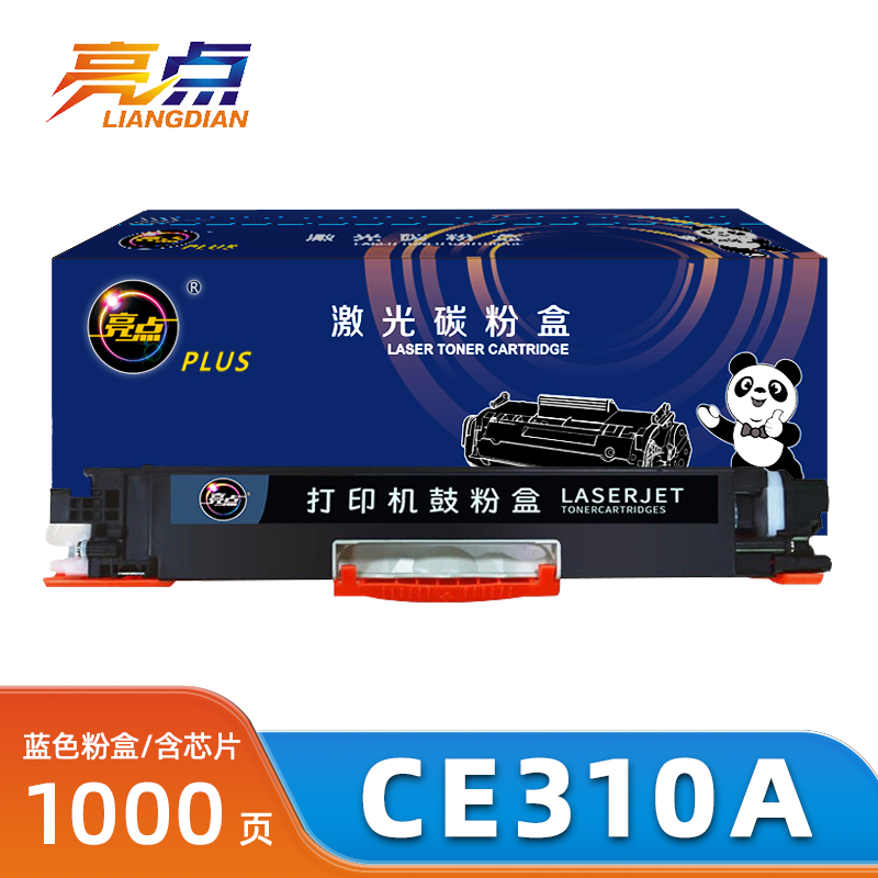 亮点硒鼓CE310A惠普M176N蓝支