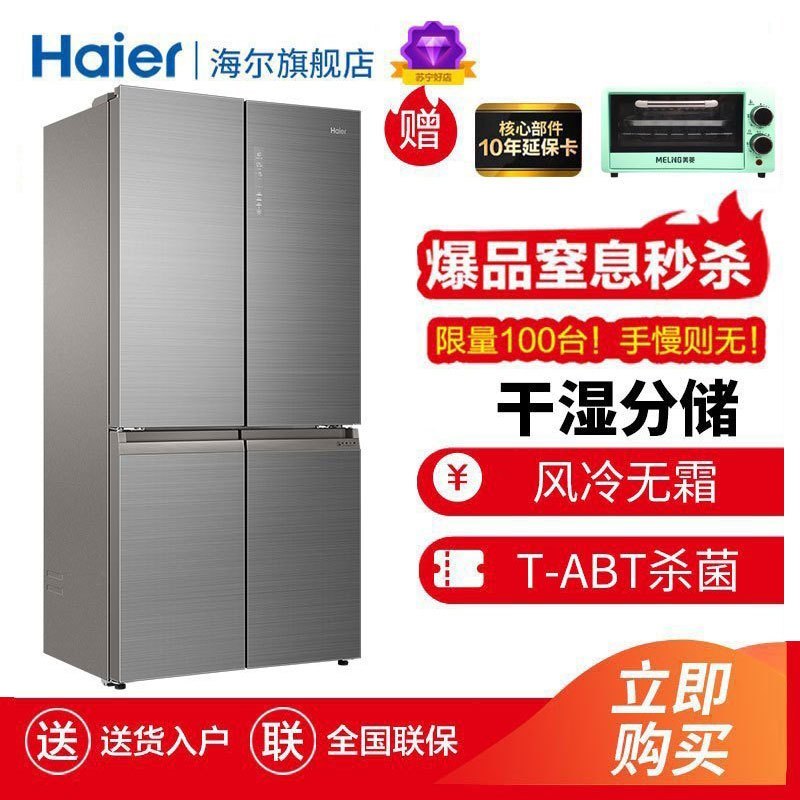 549wsceu1海尔冰箱好不好_549wsceu1海尔冰箱价格,评价,图片-苏宁易购