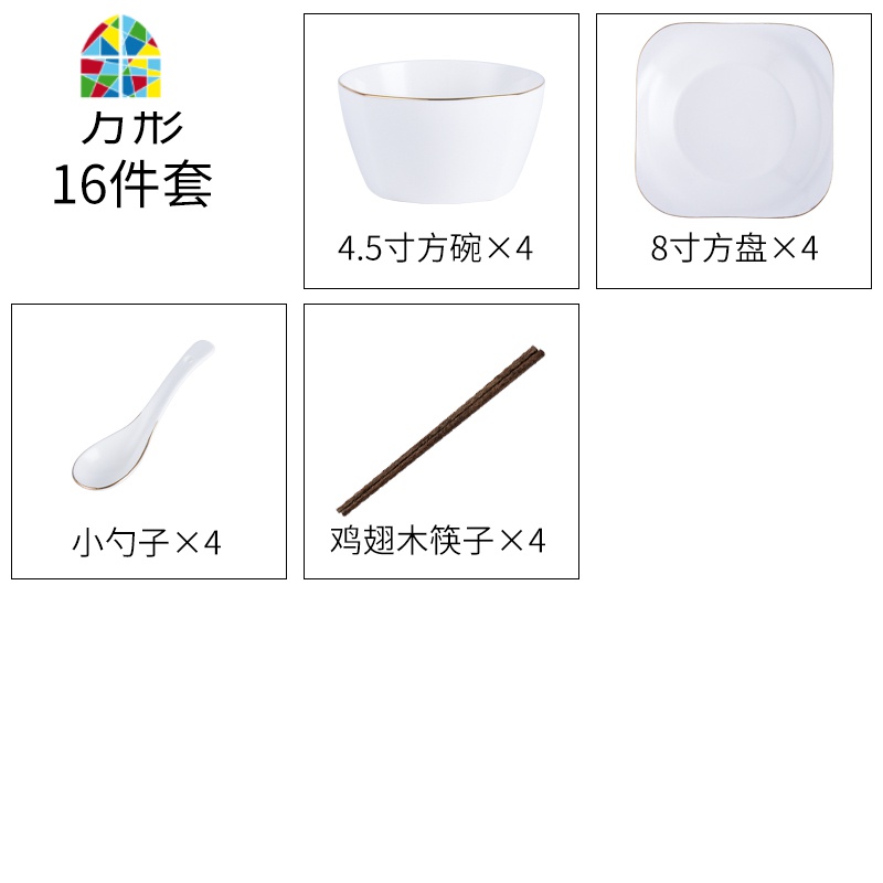 碗碟套装 家用4人简约金边餐具套装6人北欧ins吃饭碗筷盘碟汤碗勺 FENGHOU 方形碗6个特惠装