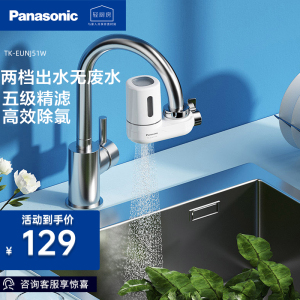 松下(Panasonic) 净水器水龙头过滤器家用厨房自来水前置过滤净水龙头TK-EUNJ51W白色 1机1芯1000L