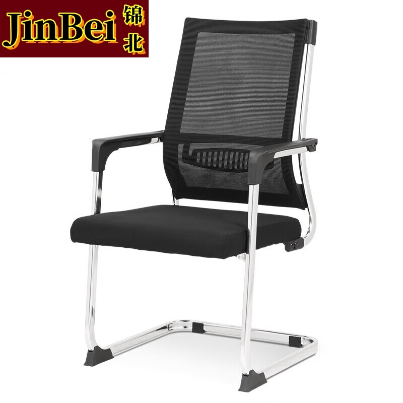 锦北电脑椅办公椅会议椅家用弓形椅班前椅职员椅人工力学椅LMJY-58黑