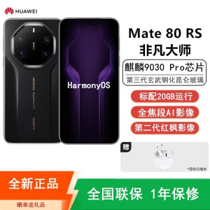[全新]华为Mate80 RS 非凡大师 20+1TB 黑 麒麟9030 Pro芯 卫星消息 第二代红枫影像 鸿蒙AI