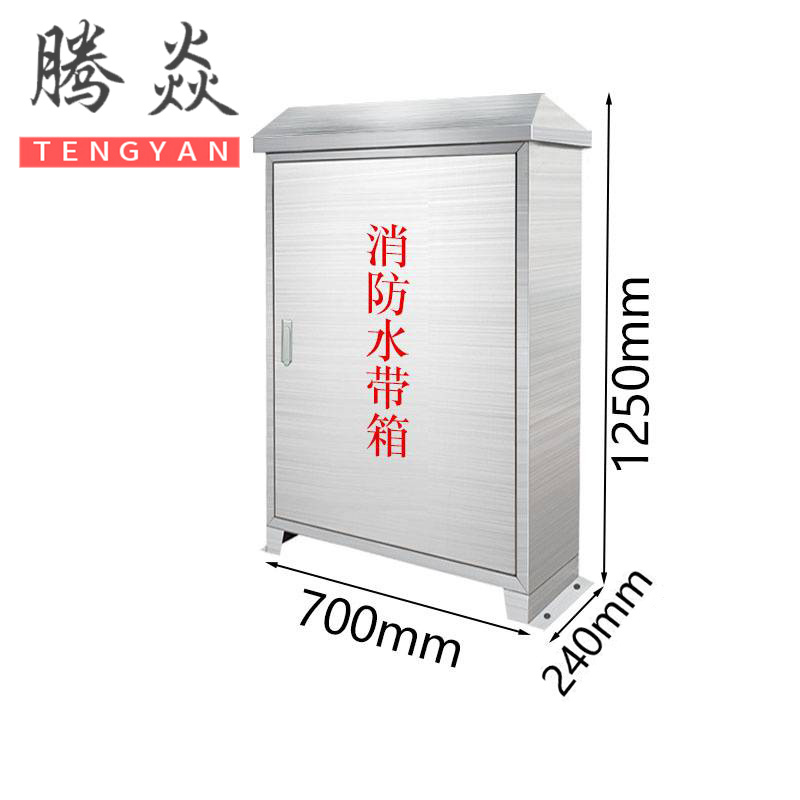 腾焱消防水带箱XD-05个