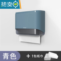 敬平卫生间纸巾盒厕所抽纸盒擦手纸盒壁挂式洗手间商用纸架免打孔家用 青色+免打孔+1包纸巾