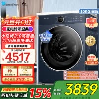 小天鹅小乌梅2.0高奢版滚筒洗衣机10KG 超微净泡水魔方 纯平全嵌1.15高洗净比 减震净科技 智投 TG10DE60
