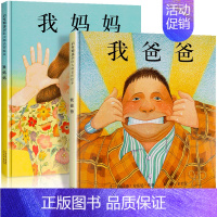 我爸爸我妈妈 [正版]逃家小兔绘本 信谊世界精选图画书 宝宝睡前故事 亲子共读早教启蒙绘本故事书籍 幼儿入园儿童图