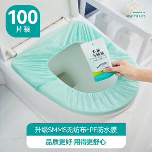 [补贴10%]一次性马桶垫孕产妇坐垫纸套防水家用马桶圈贴酒店旅行专用夏坐便