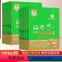 语文 一年真题 高考快递 [正版]2024新版高考一年真题语数英物化生政史地 新高考老高考通用高考快递真题卷高考历年真题