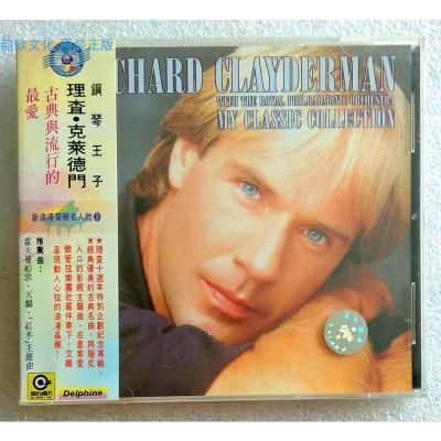 中图进口正版CD理查.克莱德门古典与流行的最爱理查德克莱德曼