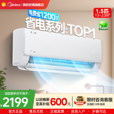 美的(Midea)空调挂机酷省电1.5匹p变频冷暖新一级智能壁挂式客厅卧室大风口节能省电KFR-35GW/N8KS1-1