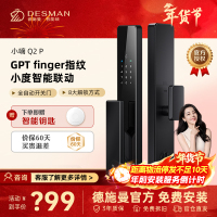 德施曼指纹锁密码锁全自动智能门锁Q2P用防盗门密码锁电子门锁高端黑