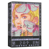 正版新书]第20个目标(美)香农·柯克9787559668608