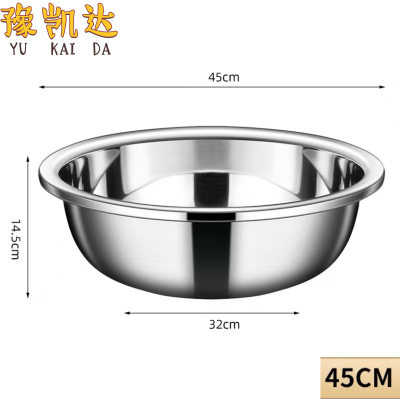 豫凯达不锈钢斗盆45cm个