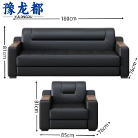 豫龙都 沙发 3+1 套