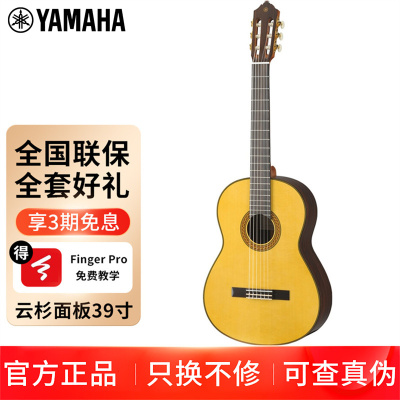 YAMAHA雅马哈吉他CG192S亮光单板初学者古典吉他云杉面板玫瑰木背侧板39英寸进阶款