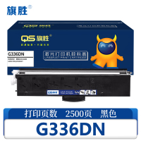 旗胜 硒鼓 G336DN 支