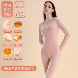 80S莫代尔保暖内衣女圆领无痕发热秋衣秋裤套装玻尿酸美肤肌底衣