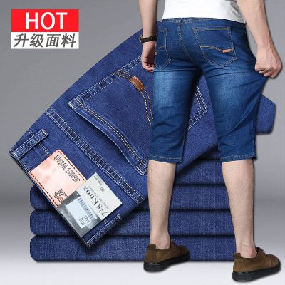 夏季薄款牛仔短裤男士弹力直筒大马裤宽松弹力男人马裤中裤子TCVV