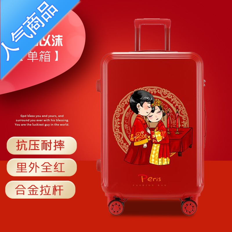 封后结婚行李箱新娘陪嫁箱红色拉杆箱女旅行密码皮箱子婚礼嫁妆子母箱