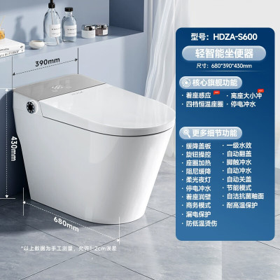 惠达(HUIDA)-S600系列 智能马桶带水箱泡沫盾翻盖翻圈家用卫生间虹吸式马桶 零水压 脚感冲水