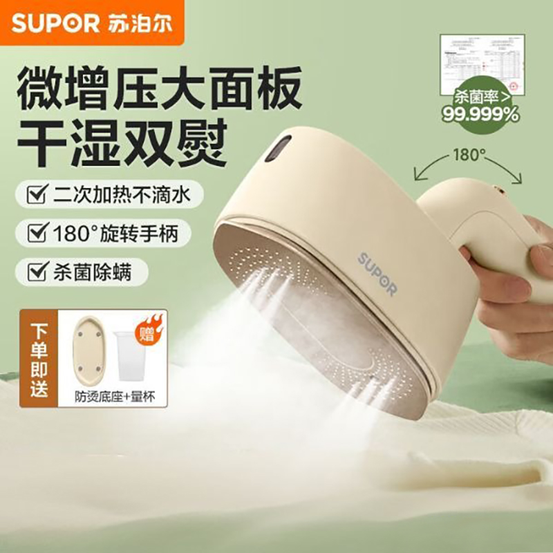 苏泊尔(SUPOR)挂烫机手持挂烫机熨烫机家用旋转手柄蒸汽电熨斗熨机便携式旅行干湿两用 EGH-915A