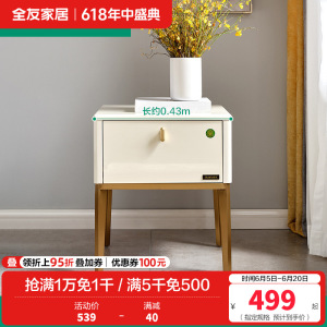 全友家居 现代轻奢金属质感床头柜防滑收纳柜床头柜