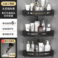 丽佳邦卫浴太空铝黑色加大三角篮[三层]