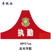 奇桄烁三角袖标反光字款个